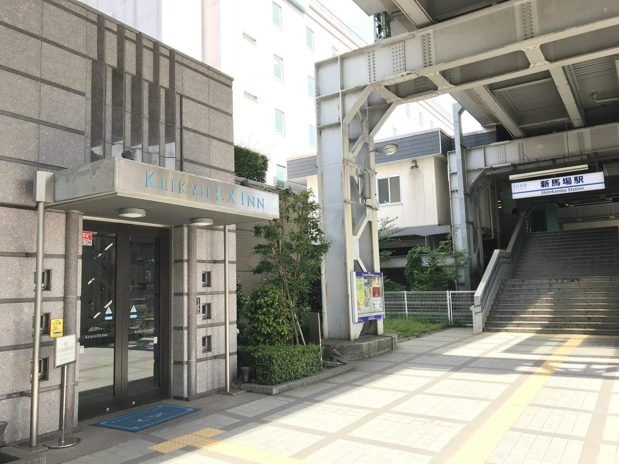 京急 Exイン 品川・新馬場駅北口 東京都 エクステリア 写真