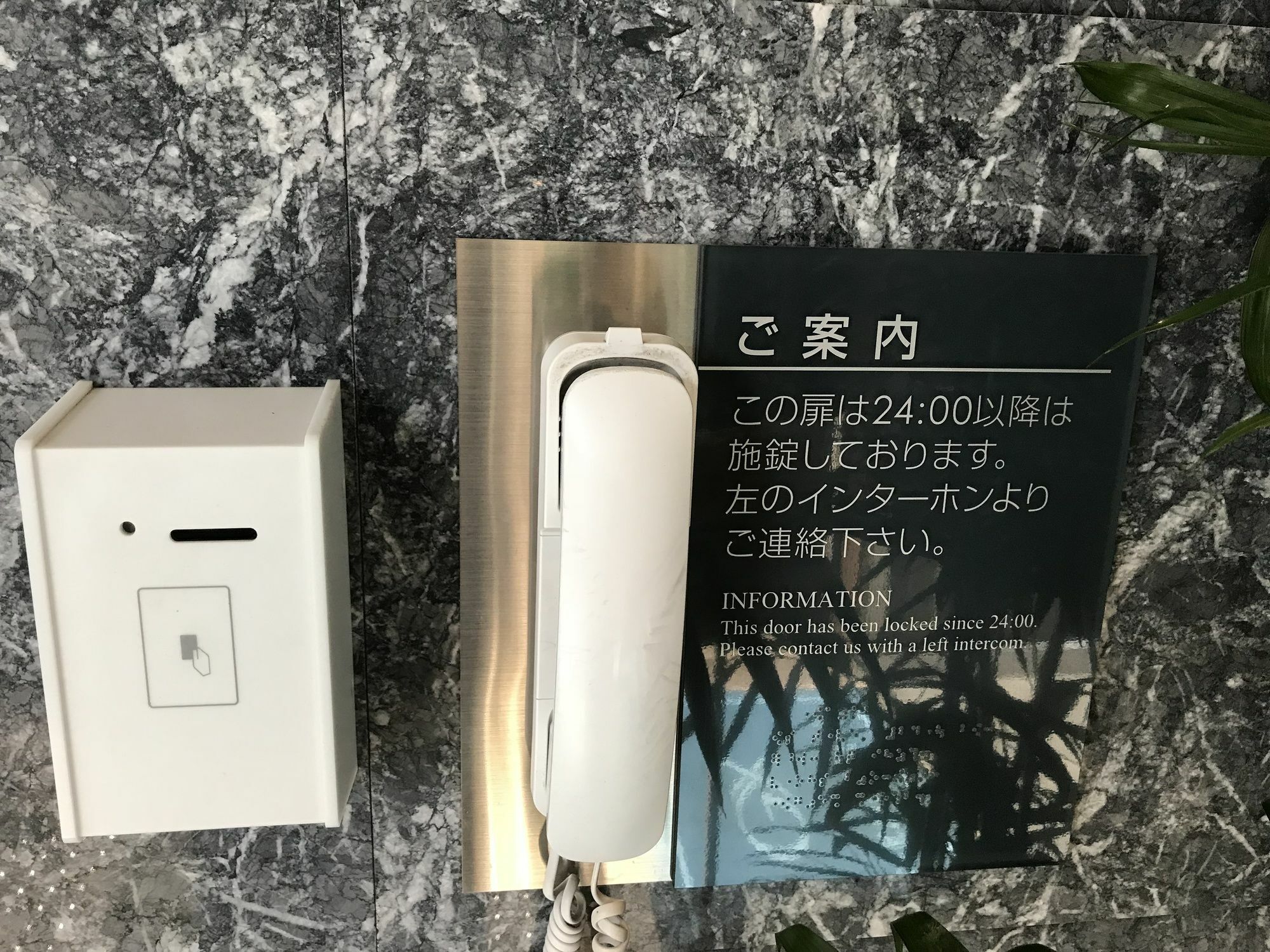 京急 Exイン 品川・新馬場駅北口 東京都 エクステリア 写真